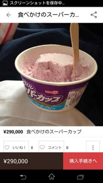 スーパーカップ
