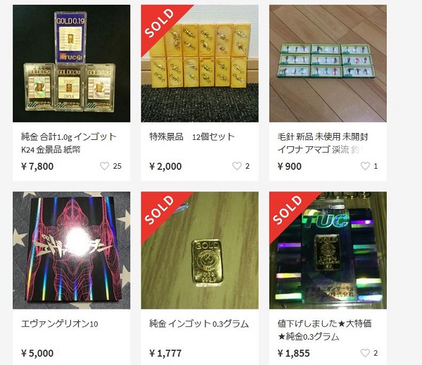 メルカリパチンコ景品