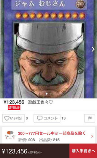 遊戯王