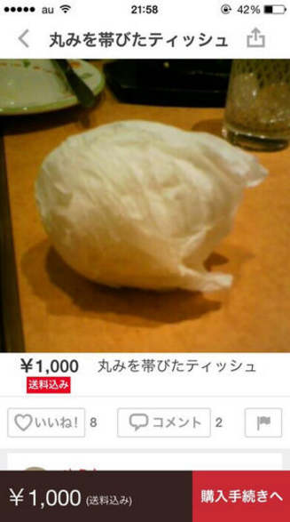 ティッシュ