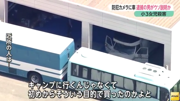 渋谷恭正ニュース報道