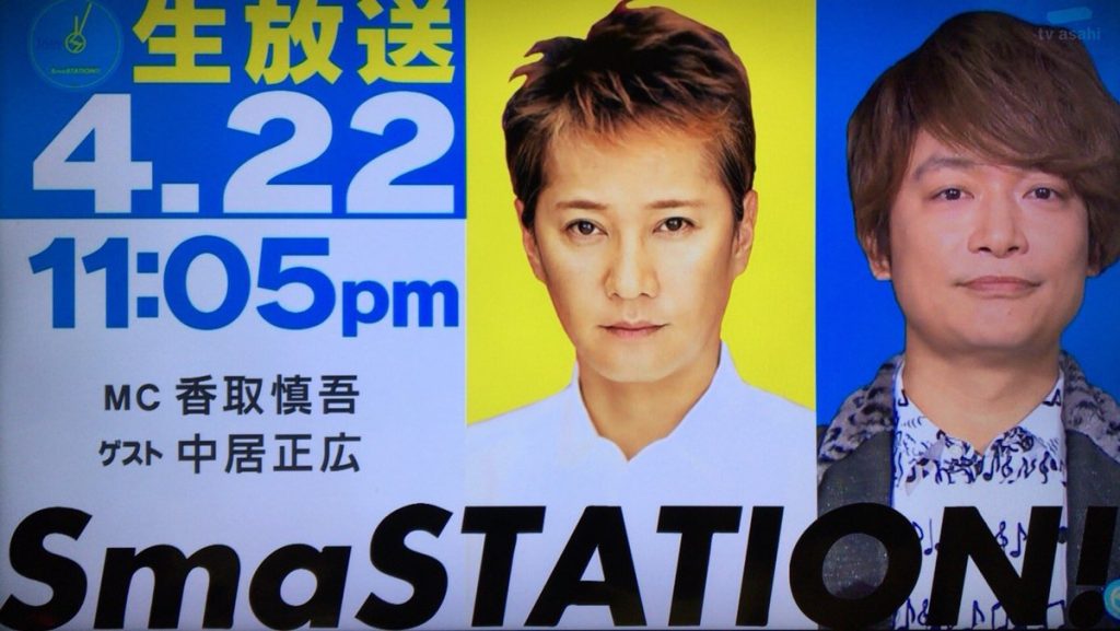 スマステ