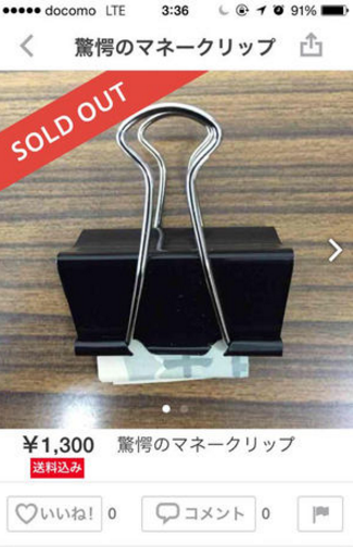 マネークリップ