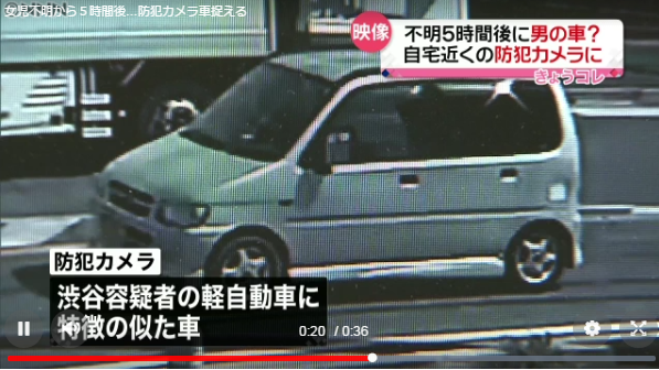 渋谷恭正容疑者の軽自動車