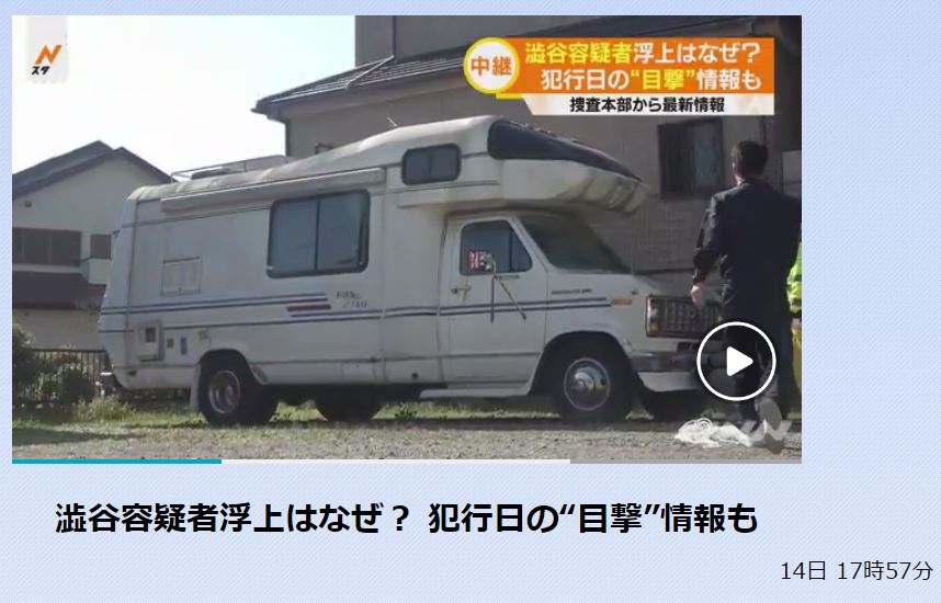 渋谷恭正のキャンピングカー