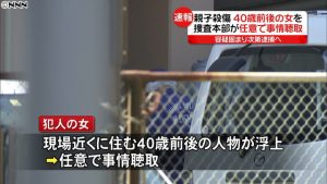愛媛県今治市連続殺人