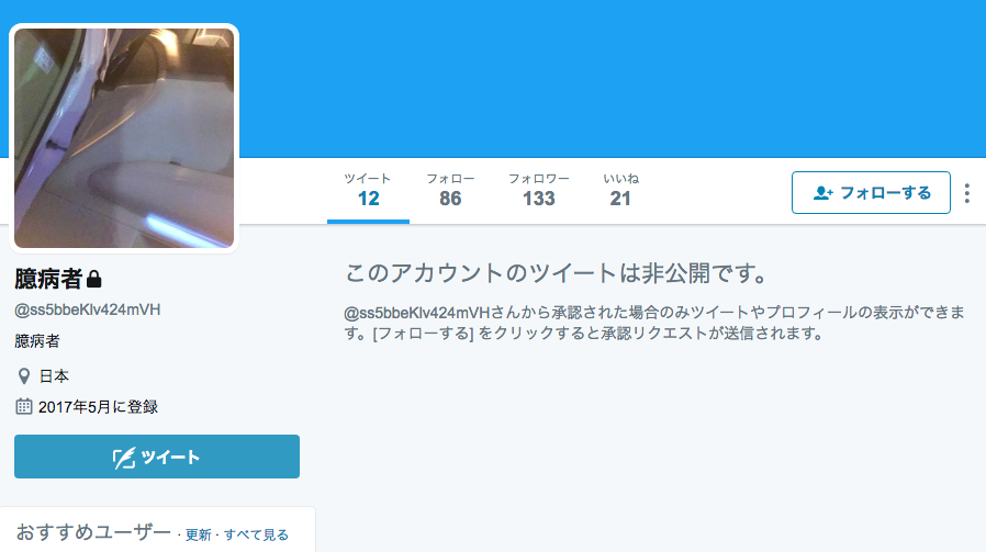鈴木翼Twitter