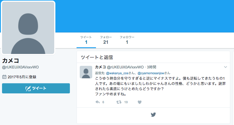 甘川もこ 炎上 カメコ