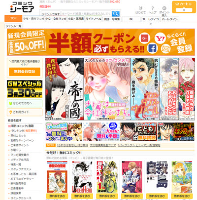 フリーブックス 閉鎖