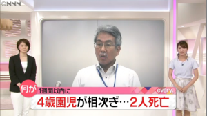 大師幼稚園 園児 死亡