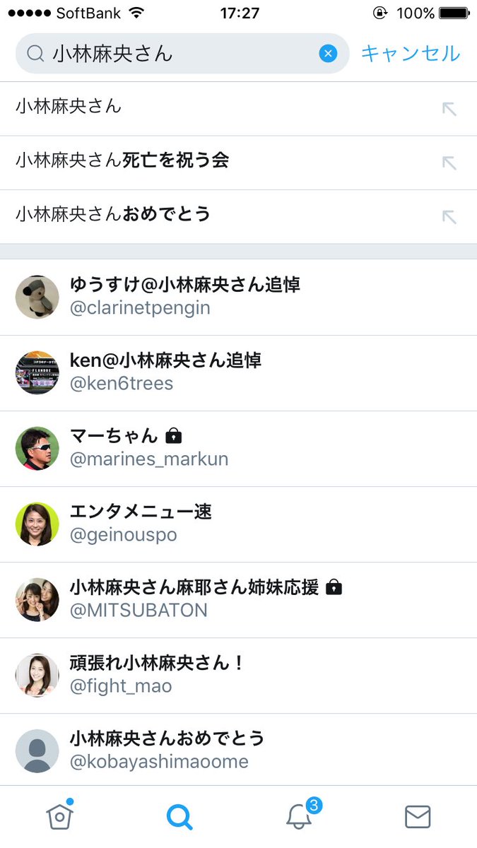 小林麻央さん検索候補