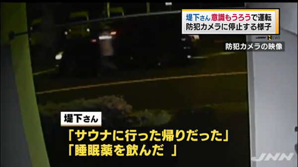 インパルス堤下