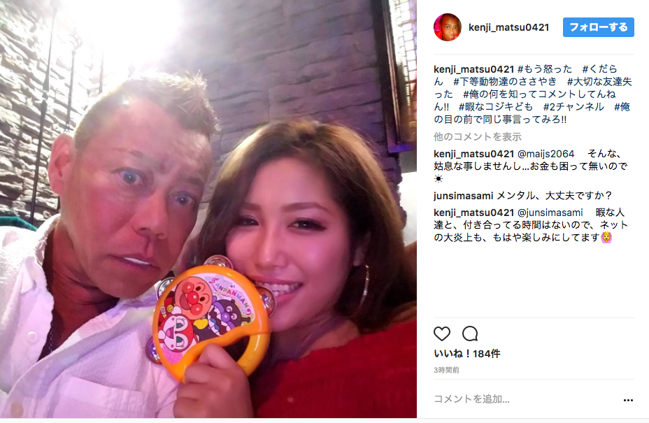 セラミック松村 小出恵介 ハメた2