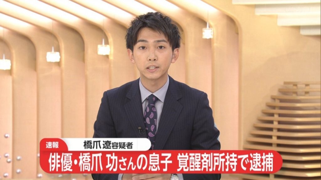 橋爪遼