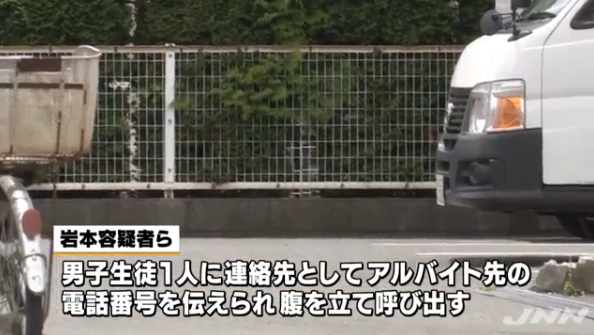 町田 恐喝