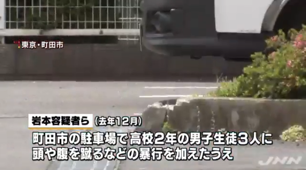 町田 恐喝