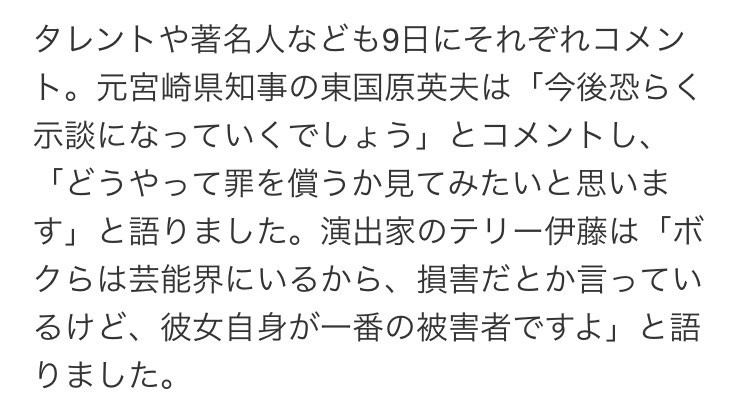 テリー伊藤