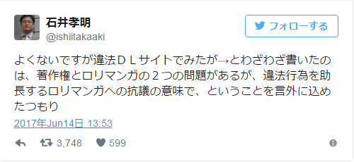 石井孝明 クジラックス