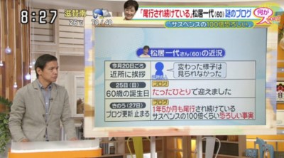 松居一代 上沼恵美子