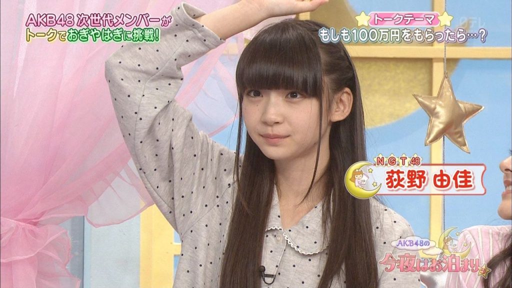 荻野由佳