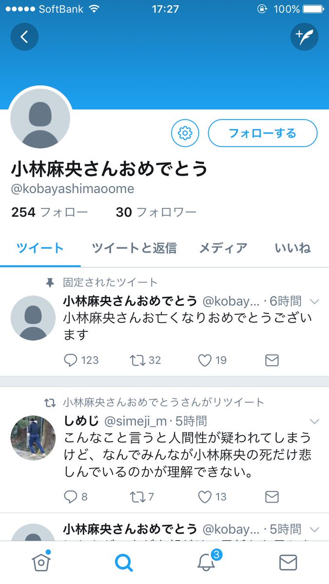 小林麻央さんおめでとう