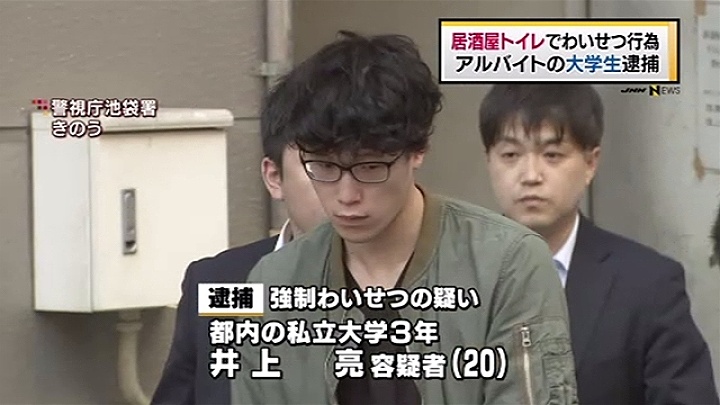 井上亮