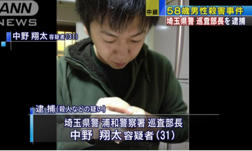 殺人警察官・中野翔太