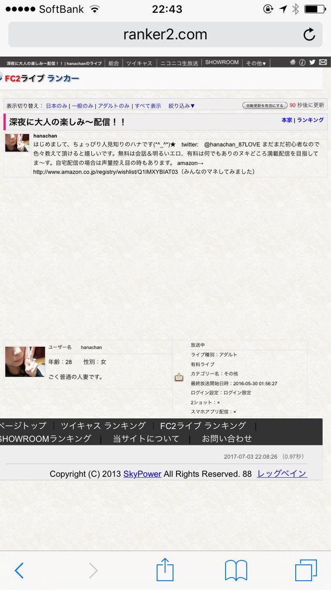 浜崎あゆみの自宅晒した犯人の顔画像