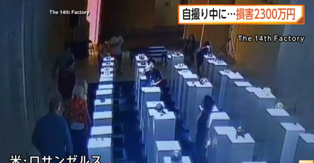 美術館 自撮り ドミノ