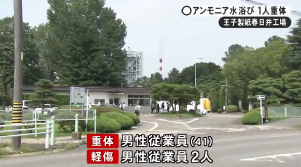 王子製紙春日井工場 愛知