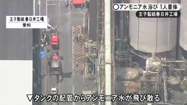 王子製紙春日井工場 愛知