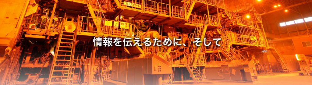 王子製紙株式会社