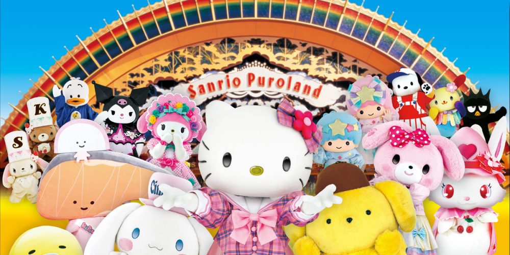 サンリオピューロランド