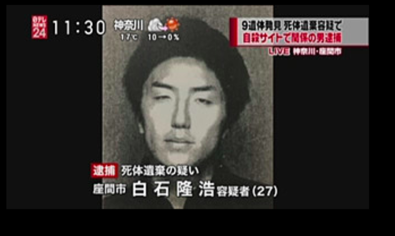 神奈川県座間市で起きた死体遺棄事件で、警視庁は死体遺棄容疑でアパートに住んでいた白石隆浩容疑者を逮捕しました。 白石隆浩容疑者の顔写真