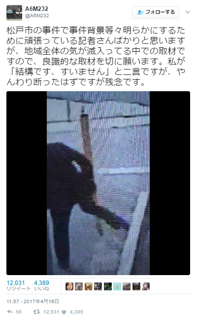 壁蹴り記者は共同通信社の代男性と判明 名前と顔は 住民が公開した動画に批判殺到で謝罪まとめ Endia