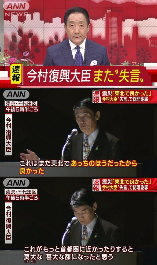 東日本大震災「東北で良かった」不適切発言で更迭の今村雅弘復興相、責任を取り辞任を表明 Endia[エンディア]