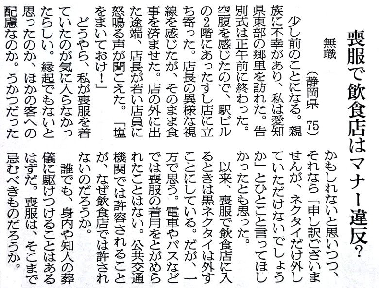 葬儀 寿司