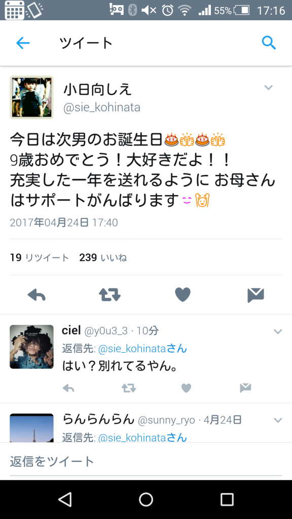 小日向しえ