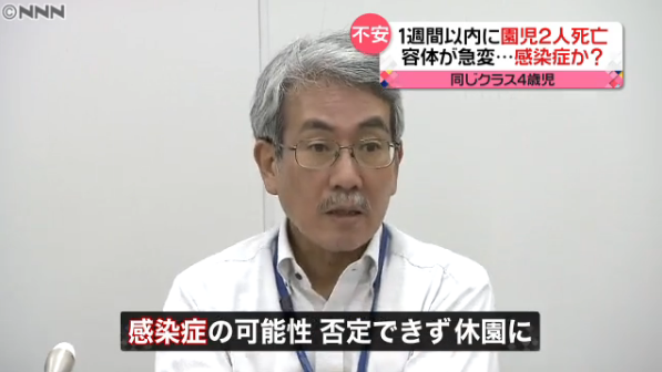 大師幼稚園 園児 死亡