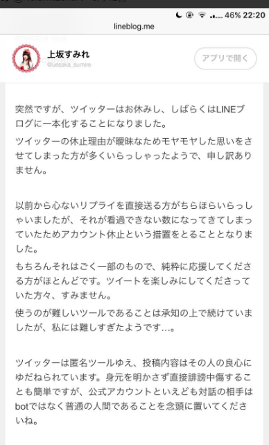 上坂すみれチャレンジ