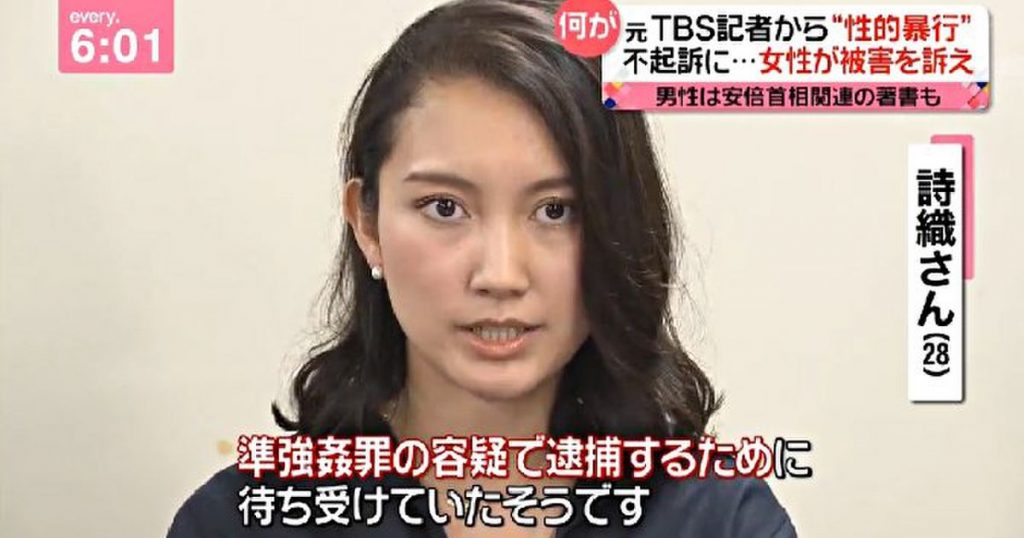 詩織さん