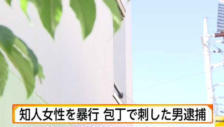 栃木県日光市殺人