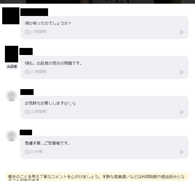須藤凛々花 メルカリ