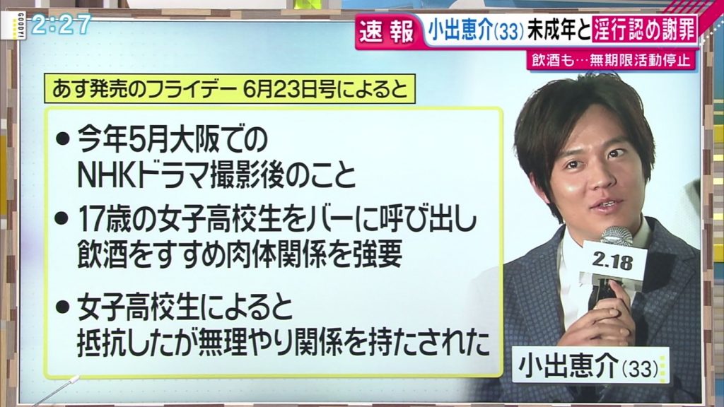 小出恵介