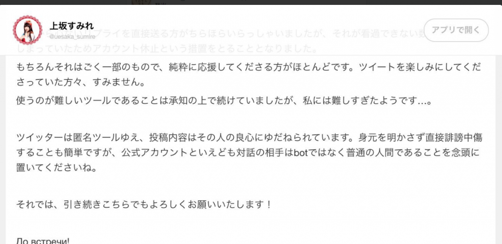 上坂すみれチャレンジ