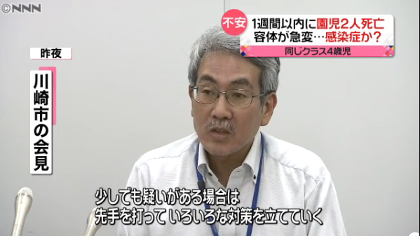 大師幼稚園 園児 死亡