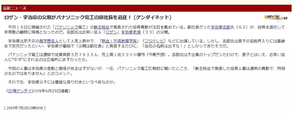 小出恵介の家族構成や画像は 父親はパナソニック電工の副社長という噂は本当なの 弟も慶応卒のエリート一家の気になる噂まとめ Endia