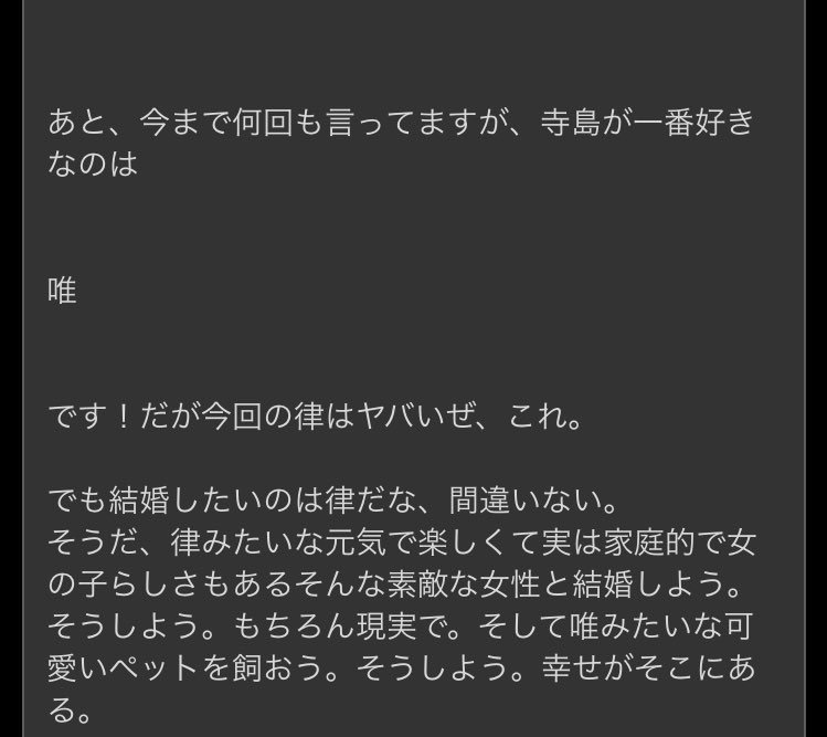 テラシマ流星群 で寺島拓篤が 結婚したいのは律 と公言 数年後 けいおん 田井中律の 中の人 声優 佐藤聡美とリアルで結婚 8年間も交際していた事が発覚 まとめ Endia