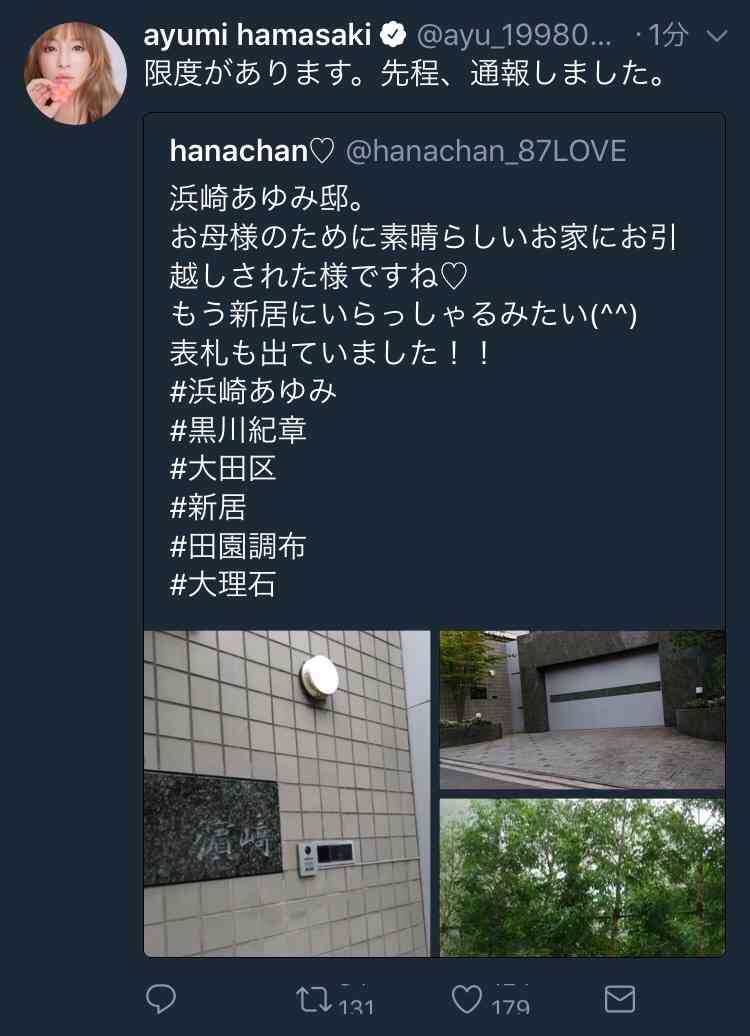 浜崎 あゆみ twitter