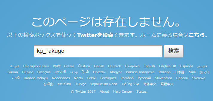 twitter